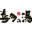 喜多の湯|TOP的图标