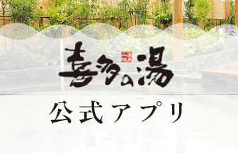 公式アプリ