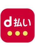 d払い