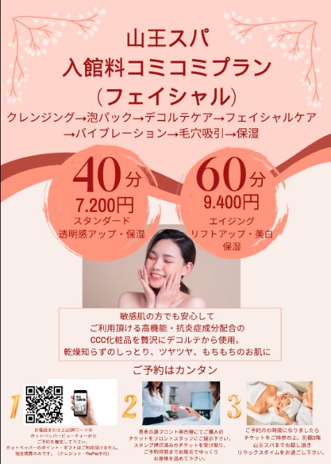 メニュー