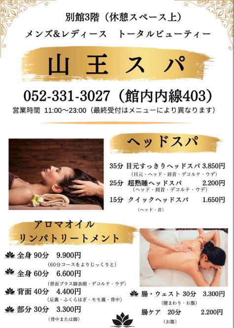 メニュー