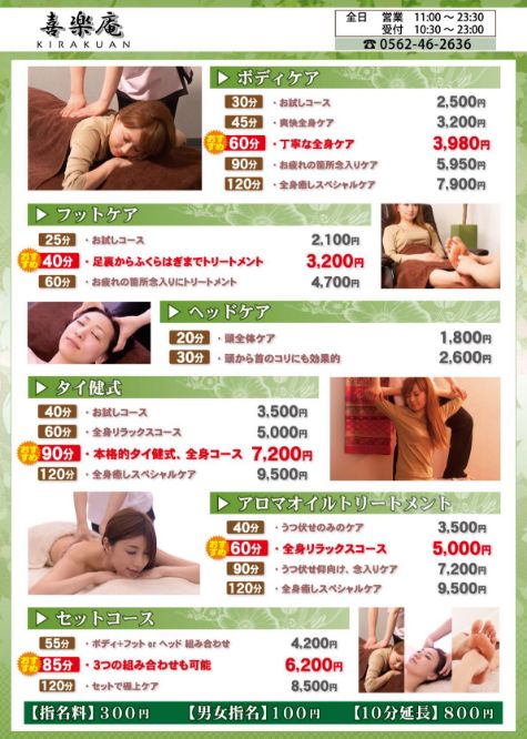 メニュー