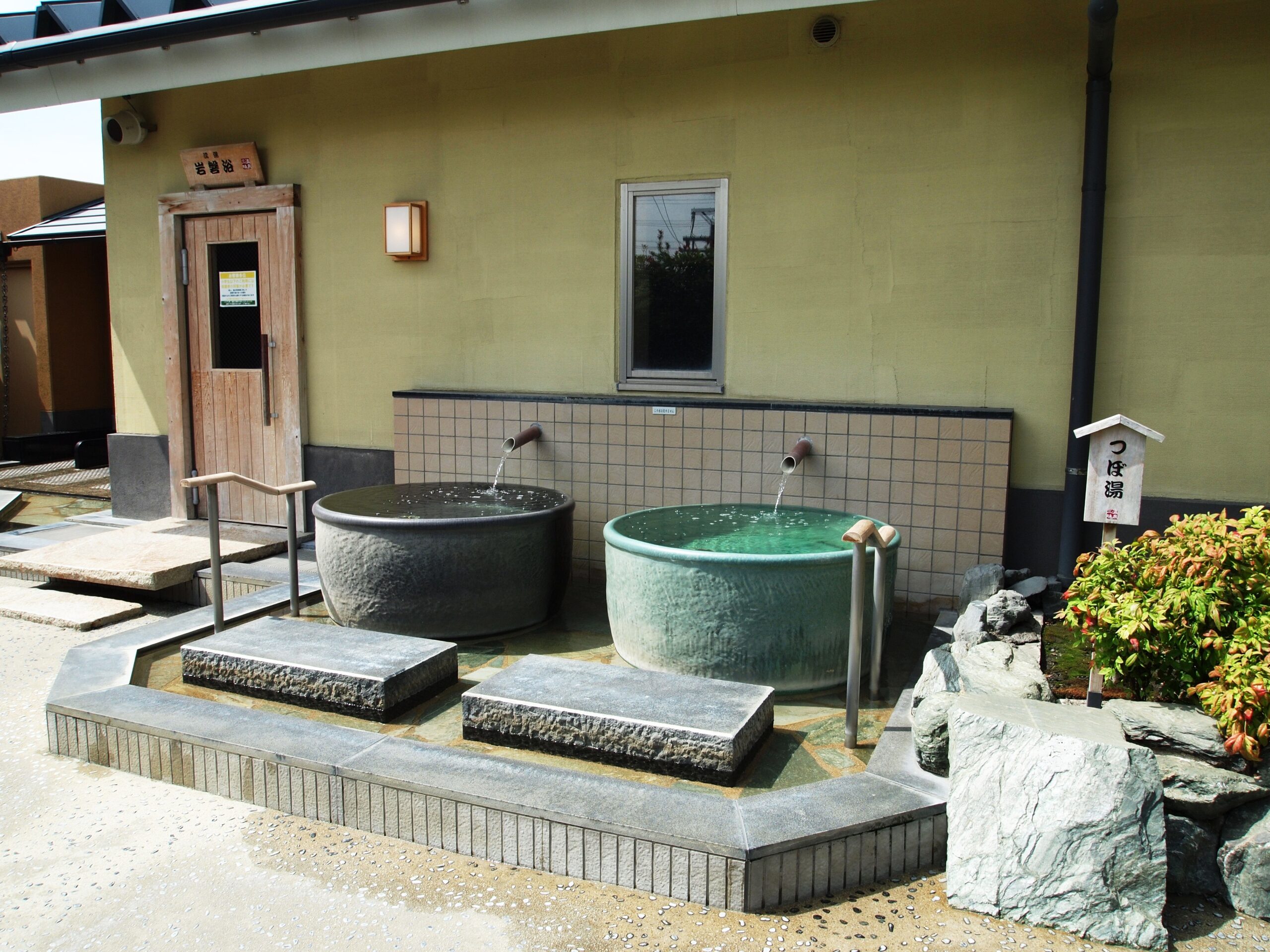 壺湯
