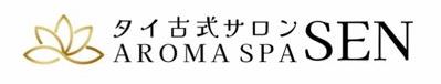 タイ古式サロンAROMA SPA 「SEN」 よりご案内