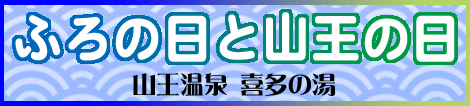 【定期開催!!】