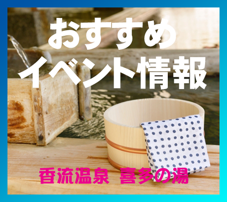 熱波師イベント_5月もやります♬